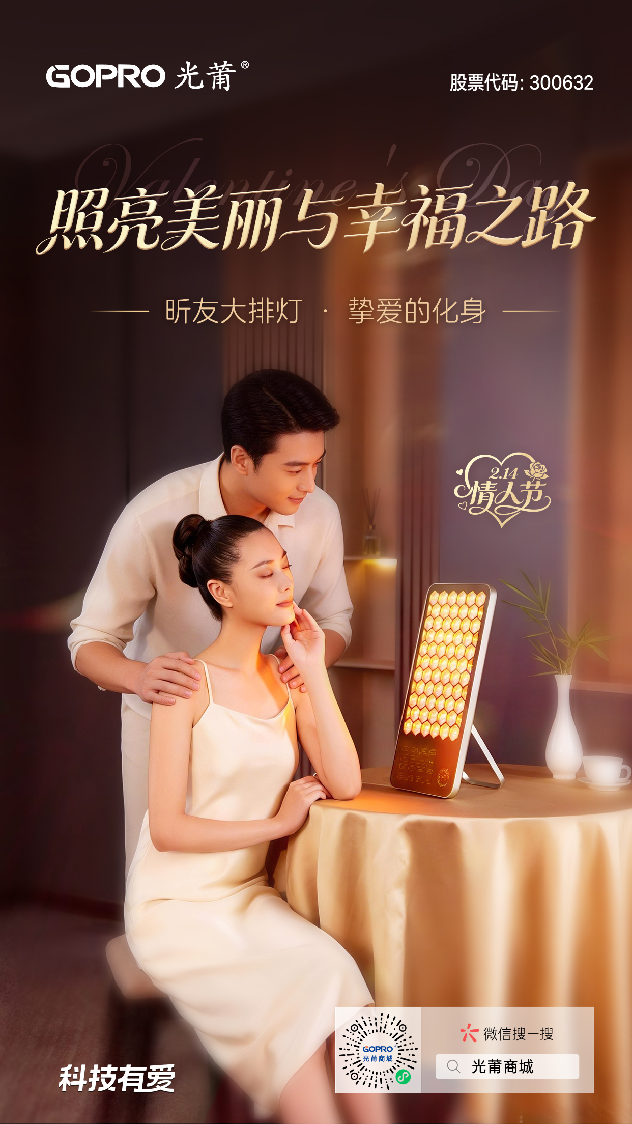 2026 0214情人节(7).jpg